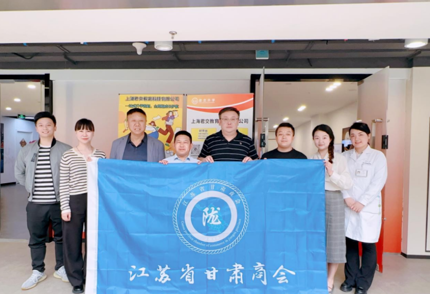 艾弗森贝博ballbet官网科技集团君交升学承办江苏省甘肃商会陇商学堂第二讲：聚焦高考升学路径，共探志愿填报之道